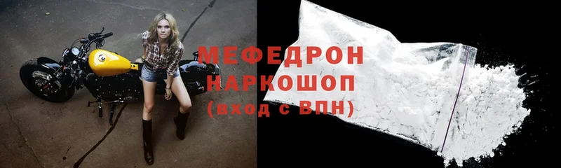 Мефедрон mephedrone  ссылка на мегу ссылки  Лагань  что такое  